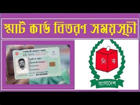 bangladesh election commission smart card distribution|Bangladesh Election Commission.